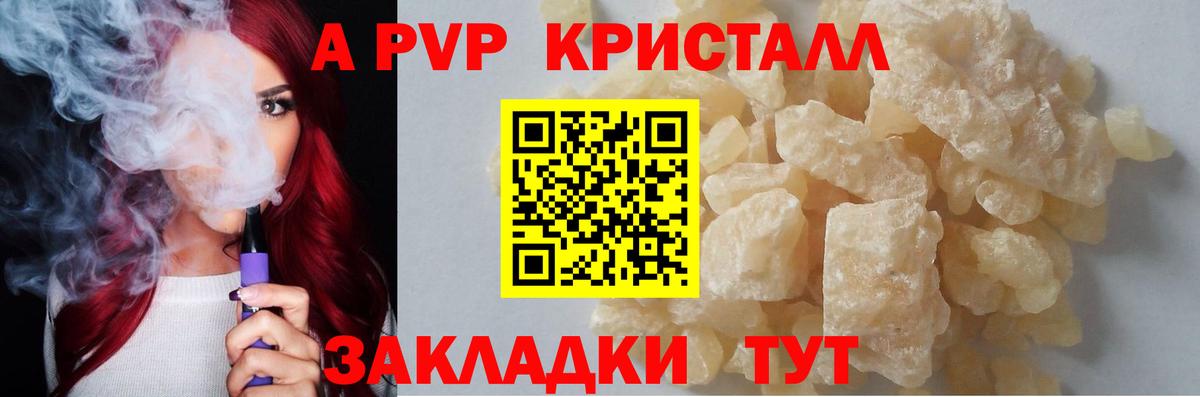 Alfa_PVP крисы CK Торжок