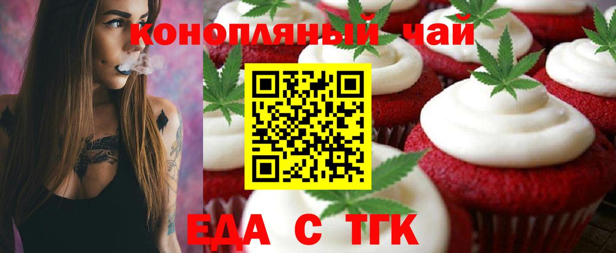 Торжок  Canna-Cookies конопля  Вход с VPN 