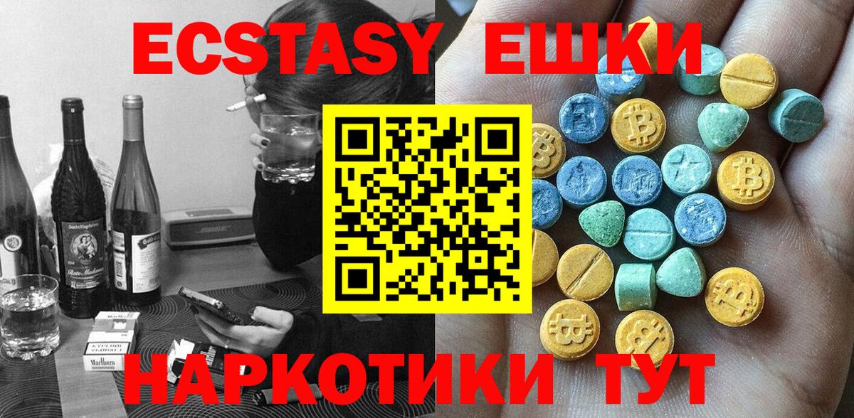 Ecstasy  Вход с VPN  Экстази Philipp Plein  Торжок  ЭКСТАЗИ 99% 