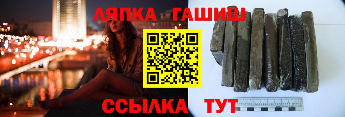ГАШИШ гашик  ГАШИШ  Торжок  ГАШИШ hashish  Вход с VPN 