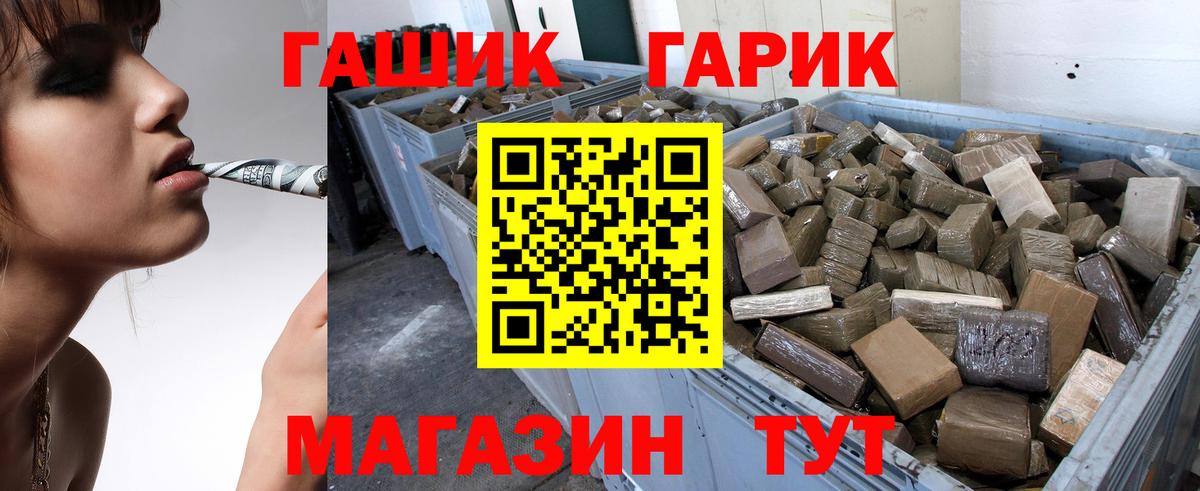 Гашиш гашик Торжок