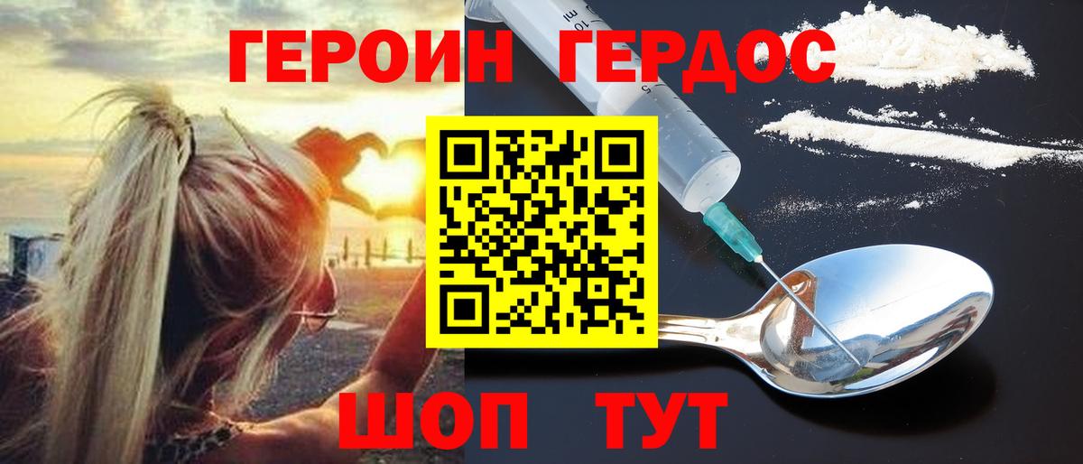 Героин афганец  Вход с VPN  Торжок 