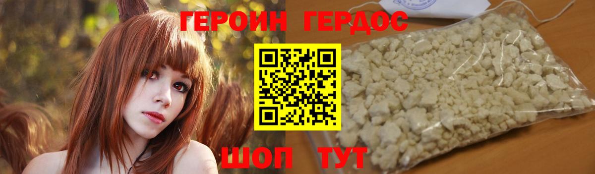 ГЕРОИН гречка Торжок