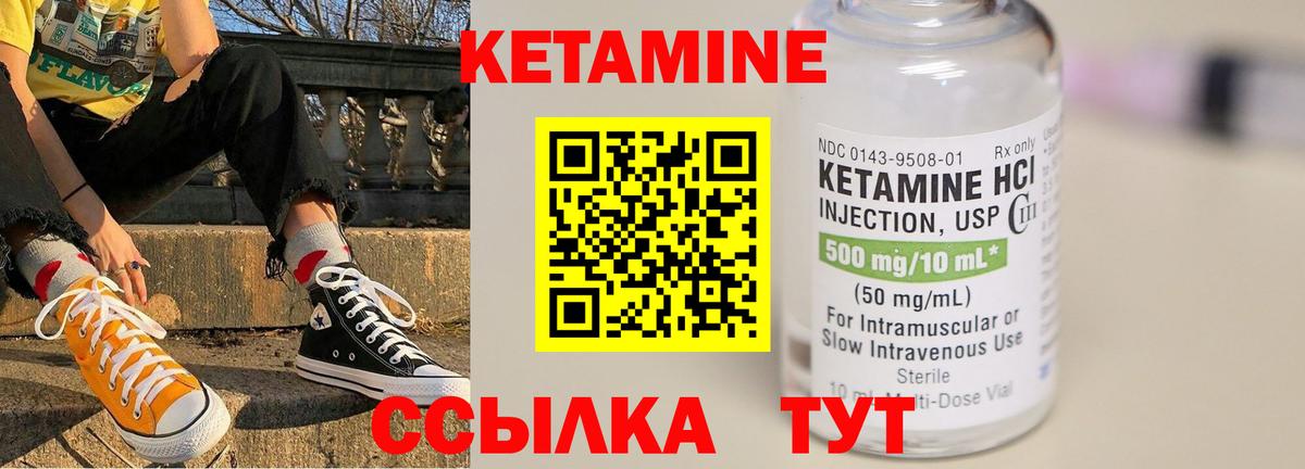 КЕТАМИН ketamine  Вход с VPN  КЕТАМИН VHQ  Торжок 