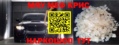 меф Ипатово