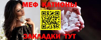 меф Ипатово