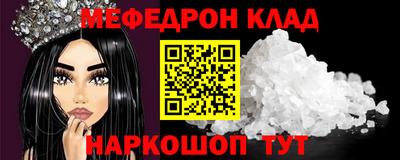 меф Ипатово