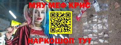 меф Ипатово