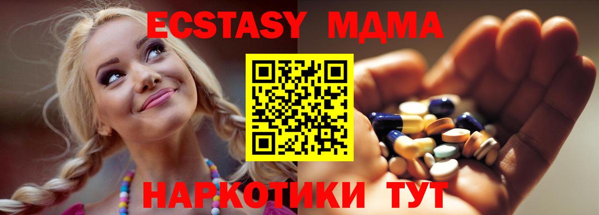 Торжок  МДМА  Вход с VPN  МДМА VHQ 