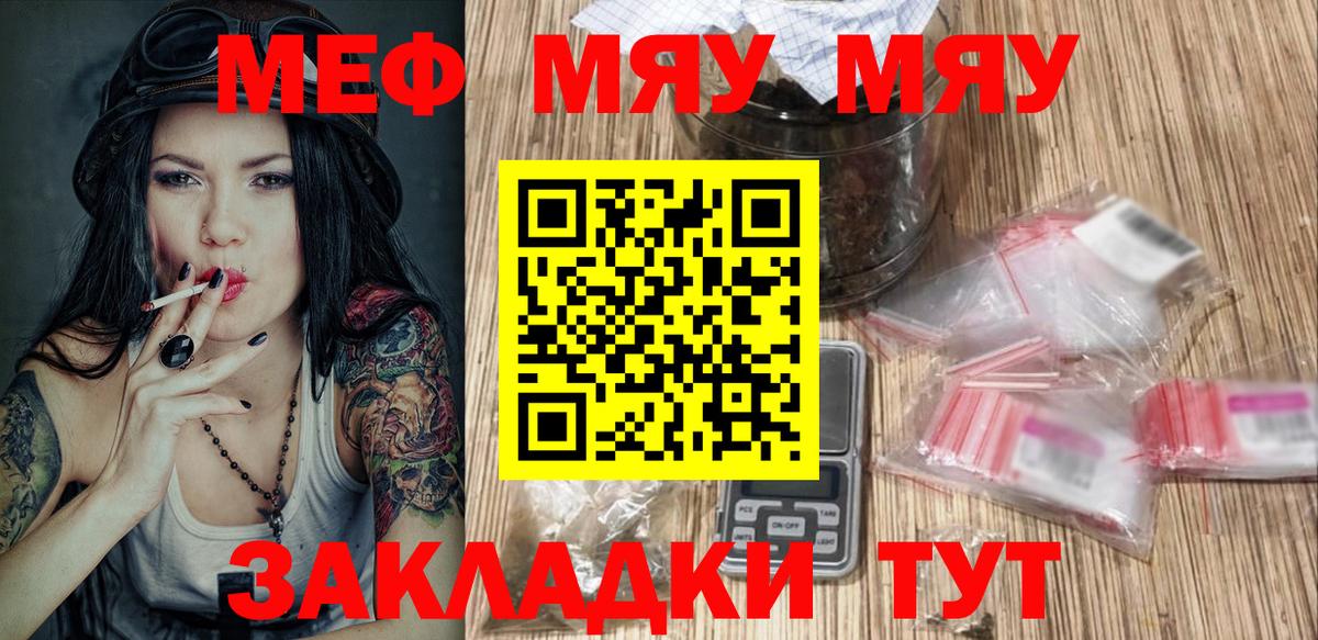Торжок  Мефедрон VHQ  Мефедрон мука  где найти   Вход с VPN 