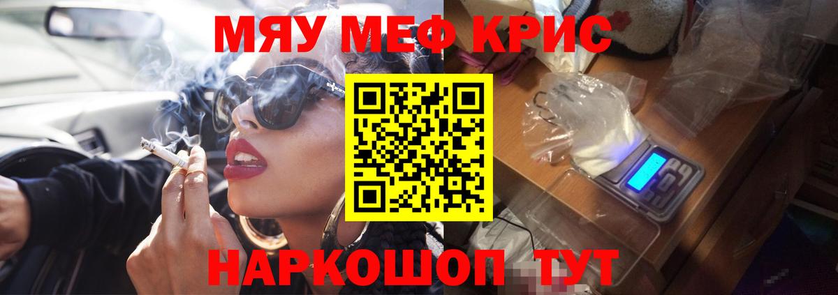 Меф мука Торжок