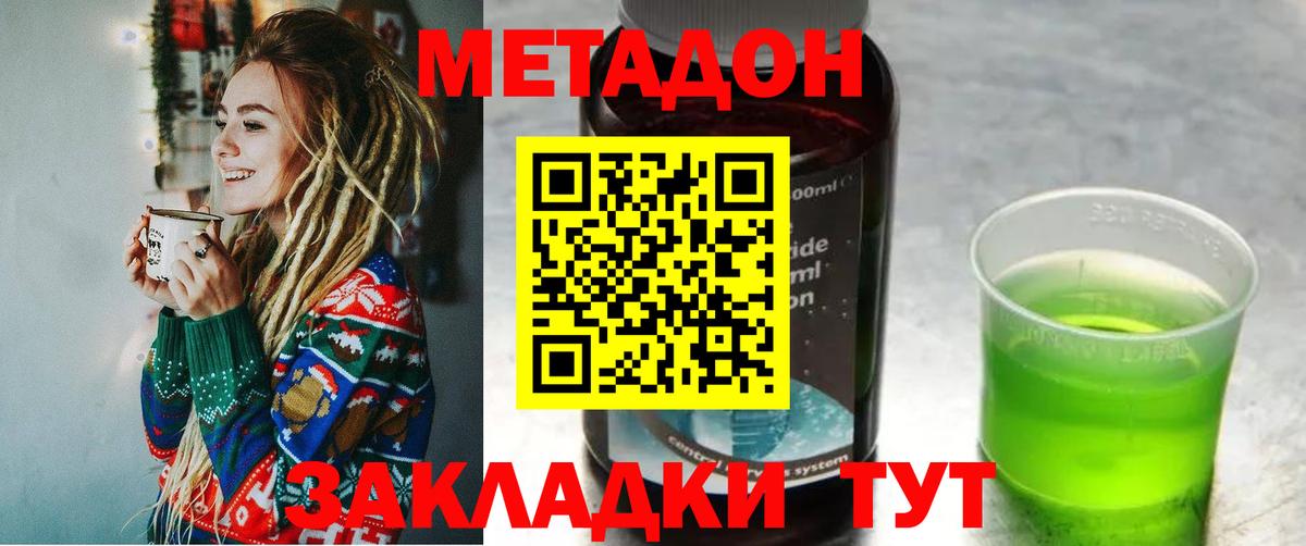 МЕТАДОН мёд  Метадон мёд  Торжок  Вход с VPN 