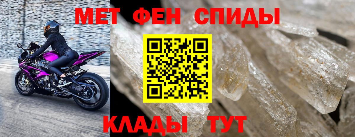 Первитин кристалл  Вход с VPN  Торжок 