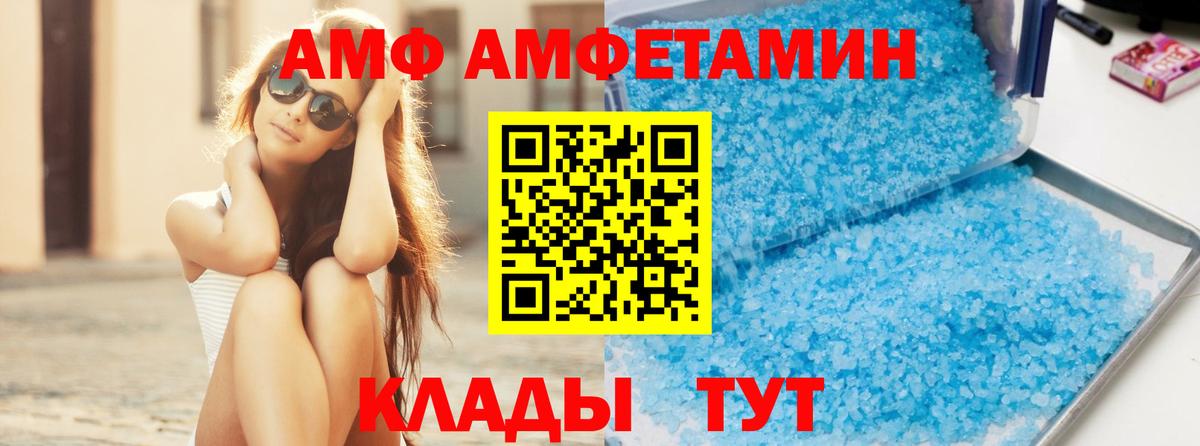МЕТАМФЕТАМИН винт Торжок