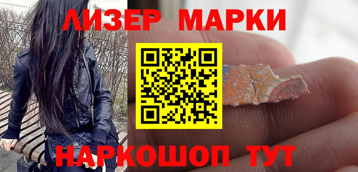 Марки N-bome 1500мкг  Вход с VPN  Торжок  Марки N-bome 1500мкг 
