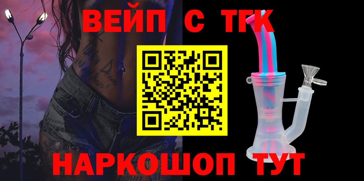 ТГК Wax Торжок