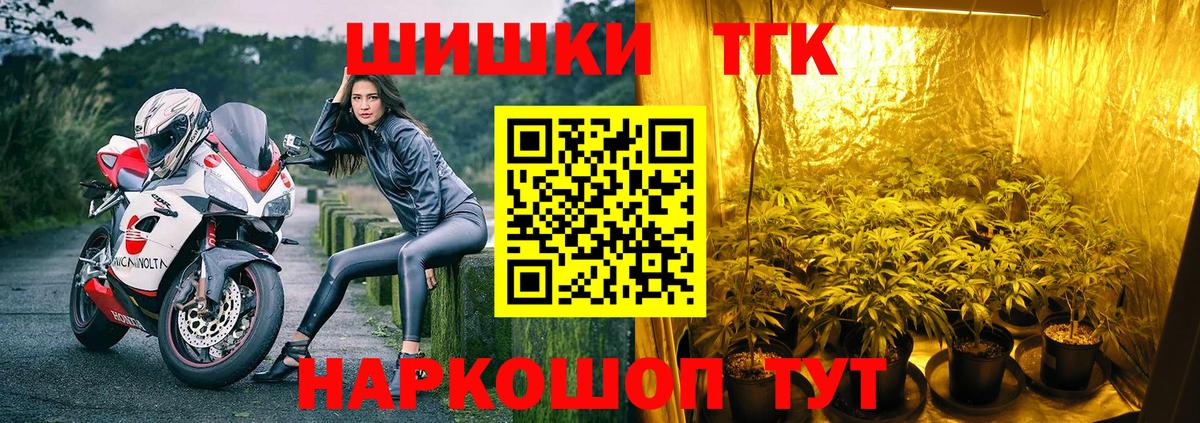 Марихуана конопля  Вход с VPN  Каннабис THC 21%  Бошки марихуана Ganja  Торжок 